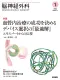 脳神経外科診療に携わる医師が読者『脳神経外科』（A4変型判・隔月刊誌・奇数月）