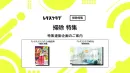 【主婦向けPR】雑誌レタスクラブ(7/24発売号)の「掃除」特集