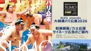大相撲パリ公演　相撲部屋・力士応援応援サイネージ広告のご案内