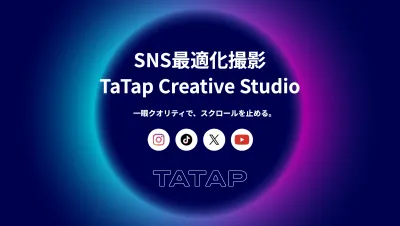 SNS最適化撮影TaTap Creative Studio