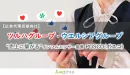 店頭のPOSを直接動かすインフルエンサー型リテールメディア「POSCO」
