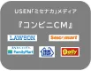 【コンビニ店内CMパッケージ】媒体資料2026
