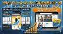 【Amazon】サムネイル・A+コンテンツ完全攻略レポート