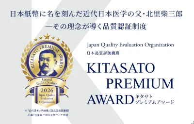 大手企業も多数受賞 KITASATO Premium Award！の媒体資料