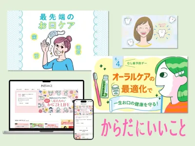 【健康関心層×女性】6月「歯と口の健康週間」特集 タイアップ広告の媒体資料