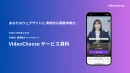[EFOやAIチャットで勝てる？]日本初動画版チャットボット