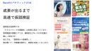 成果の出る定額型広告クリエイティブ制作サービス「バナフィット」