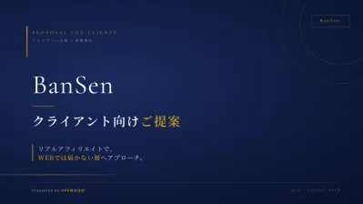 【成果報酬・チラシ】リード獲得に特化したtoCリアルアプローチ広告【効果測定可】