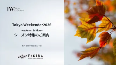 【外国人富裕層向け】秋の日本観光を特集！認知向上を狙う英字メディアタイアップ