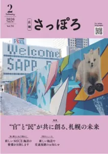 広報さっぽろ_広告掲載のご案内