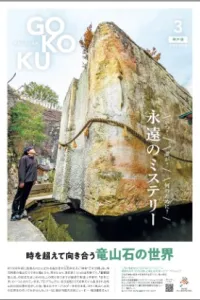 「GOKOKU県民だより兵庫」「ひょうご県議会だより」_広告掲載のご案内