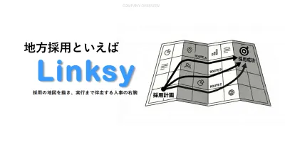 採用代行・RPO・求人改善｜応募数・採用数を増やす採用支援サービス資料