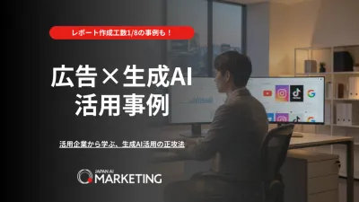 電子ディスプレーメーカー計画総覧の広告掲載｜料金・ターゲット