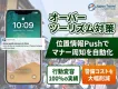 【自治体向け】オーバーツーリズム対策！Push配信でマナー周知(インバウンド)