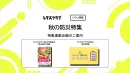 【主婦向けPR】雑誌レタスクラブ(8/25発売号)の「秋の防災」特集