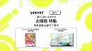【主婦向けPR】雑誌レタスクラブ(8/25発売号)の「掃除」特集