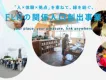 就労DX/放送メディア×広報・採用　限定企画