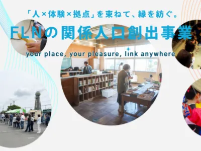 就労DX/放送メディア×広報・採用　限定企画
