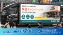 【店舗の来店促進の一手！】特許取得のAIアドトラックで集客から来店計測まで可能！