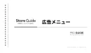 小売・外食業界のリード獲得なら「Store Guide / ストアガイド」