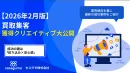 【クリエイティブ大公開】買取/リユース業界のMeta広告で取れたバナーを公開