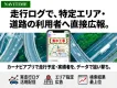 【道路交通事業者】走行ログで狙い撃ち！カーナビアプリによる工事広報・調査DX