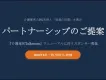【介護施設長・管理者へ直接リーチ】介護×DX調査レポート（B2B）の協賛企業募集