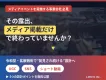 【UGC/ショート動画連動】令和型PRイベントの設計とは？