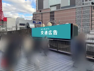 【音あり！】大阪梅田サウンドウォールビジョン