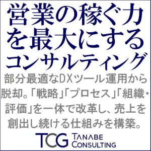 代理店NG／営業の稼ぐ力を最大にするコンサルティングのサービス資料の媒体資料