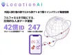 外国人旅行者の旅マエから旅アトまで繋ぐインバウンド集客施策