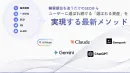 AIによる「検索の終焉」に備える【最新】SEO対策戦略