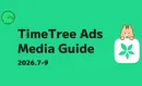 2026年7-9月最新  カレンダーならではの広告 TimeTree Ads
