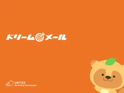 中高年層が豊富なメルマガ・メール広告！ドリームメール資料（ライト版）