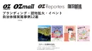 【広告代理店向け／2025最新】旅関心層向け｜自治体事例