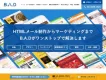 【HTMLメール・BtoB】業界No.1・500件超のメールマーケティング