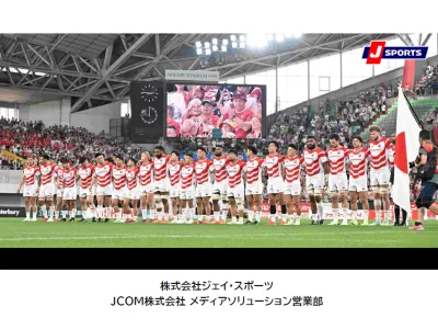 【スポーツ/富裕層】ラグビー日本代表戦 | プロモーションプラン