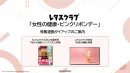 【主婦向けPR】雑誌レタスクラブ(9/25発売号)の「女性の健康」特集