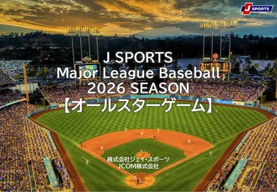 【視聴拡大中！】MLBオールスターゲームご協賛メニュー | スポーツ×富裕層