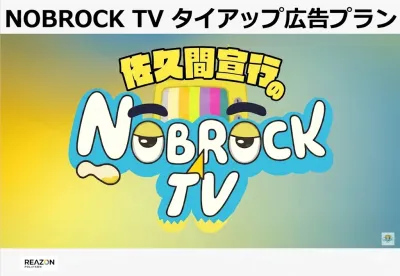 【登録者320万人超え】人気インフルエンサータイアップ可能！TikTokでも拡散