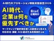 広告運用に役立つ、AI時代のプロモーション戦略実態調査2026｜LLMO・AIO