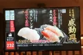 ファミリー層向け【スシロー店内デジタルサイネージ 】