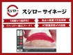 【飲食店サイネージ】スシローサイネージ｜待合時間を有効活用してCM放映しませんか