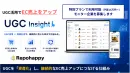 モニター募集｜売上120%以上の事例あり｜UGC活用でEC売上アップ！特別プラン
