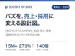 【バズと売上を両立】決裁者のための「ショートドラマ×PR」成果最大化の科学と実践