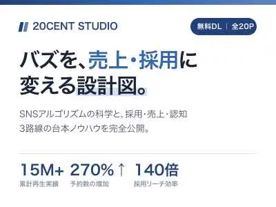 【動画でバズと売上を両立】ショートドラマ×PRで成果最大化｜TikTok／Z世代