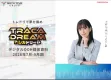 急成長トレカ市場の購入層へダイレクトに届く！「トレカドリーム」広告メディア