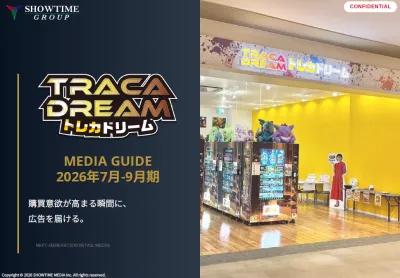 【エンタメ向け】トレカ購入層へダイレクトに！トレカドリームサイネージメディア