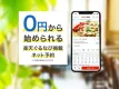 【公式】飲食店集客ならぐるなび加盟｜楽天ぐるなび掲載・ネット予約利用のご案内