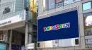 トンボリステーション